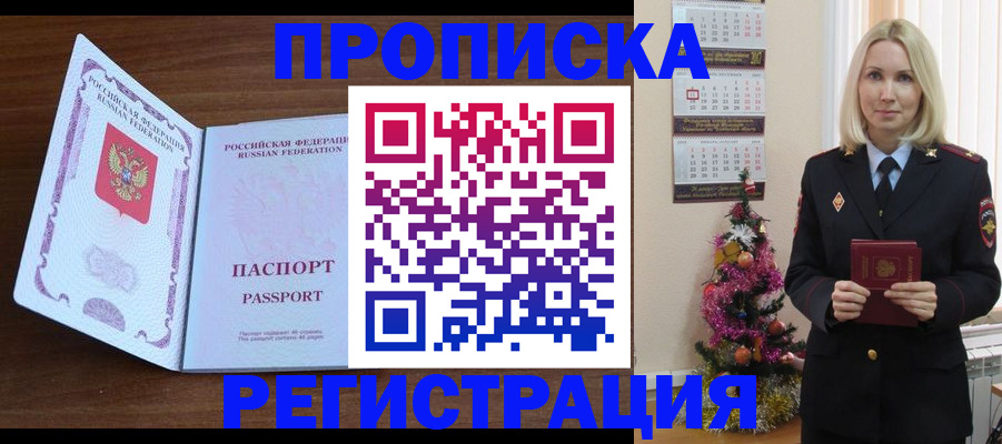 пропишу в квартире в Петрозаводске