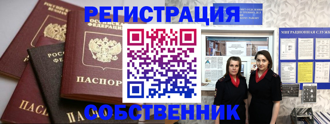 временная регистрация в квартире в Петрозаводске
